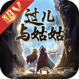 过儿与姑姑超v版