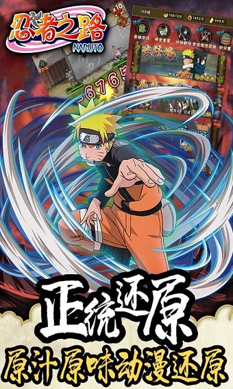 忍者之路满v版 v1.0.1 安卓版1