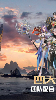 天地决最新版 v5.0 安卓版0