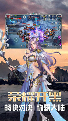 天地决最新版 v5.0 安卓版3