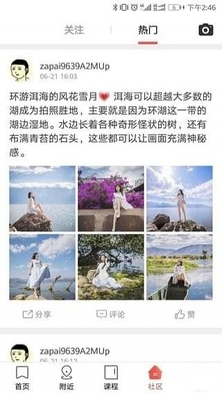 咋拍app v1.4.3 安卓最新版0