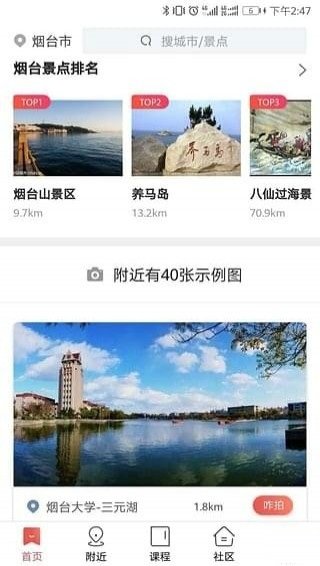 咋拍app