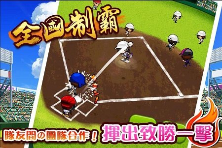 我们的甲子园中文版 v4.11.4 安卓版0