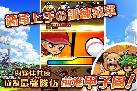 我们的甲子园中文版 v4.11.4 安卓版1