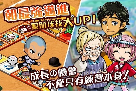 我们的甲子园中文版 v4.11.4 安卓版2