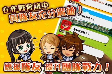 我们的甲子园中文版 v4.11.4 安卓版3