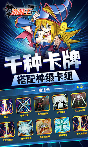 游戏王变态版 游戏王满v版