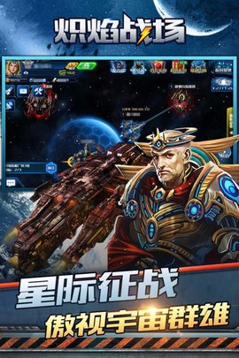 炽焰战场手游 v1.0.6 安卓版 0
