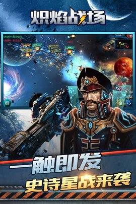 炽焰战场手游 v1.0.6 安卓版 3