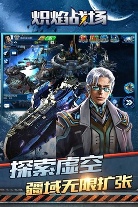 炽焰战场手游 v1.0.6 安卓版 4