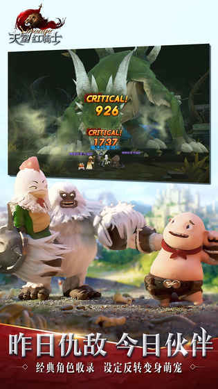 天堂红骑士游戏 v0.7.0 安卓版0