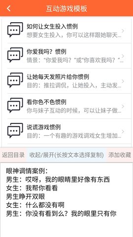 恋爱笔记手机版 v1.1.6 安卓版2