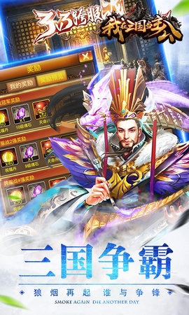 我在三国当主公tt版 v3.9.2 安卓版0