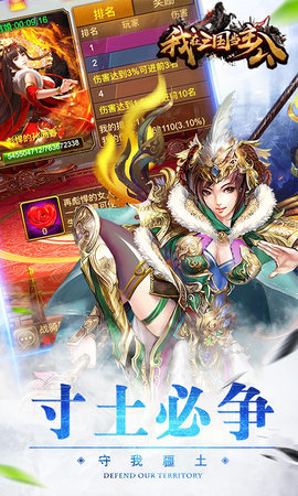 我在三国当主公tt版 v3.9.2 安卓版2