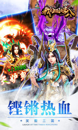 我在三国当主公tt版 v3.9.2 安卓版4