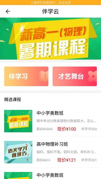 成长无忧手机版 v1.0.2 安卓版0