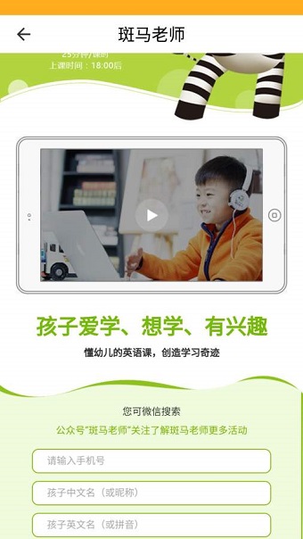 成长无忧手机版 v1.0.2 安卓版2