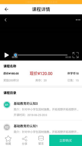成长无忧手机版 v1.0.2 安卓版3