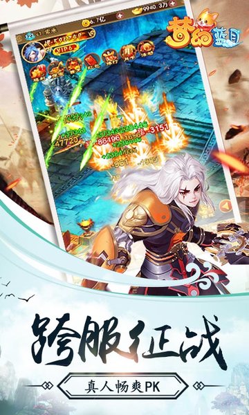 梦幻蓝月公益服 v1.0.0 安卓版1