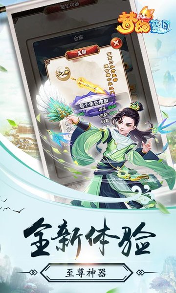 梦幻蓝月公益服 v1.0.0 安卓版3