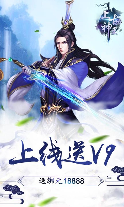 上古神王满v版 v1.2 安卓版0