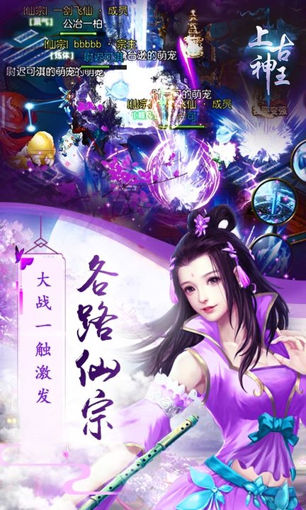 上古神王满v版 v1.2 安卓版3