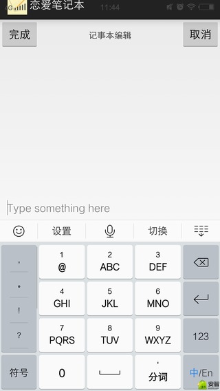 恋爱笔记本免费版 v1.0 安卓版3