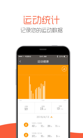 祥watch app v2.7.0 安卓版1