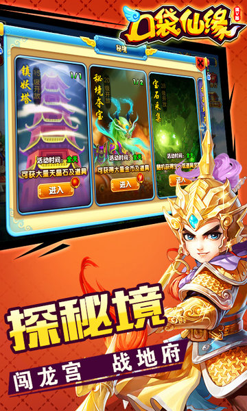 口袋仙缘满v版 v1.0 安卓版1