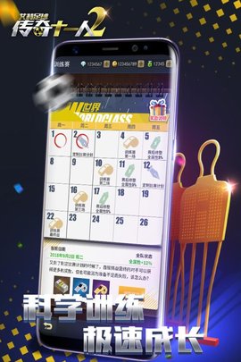 艾特足球手游 v0.24.0 安卓版 4