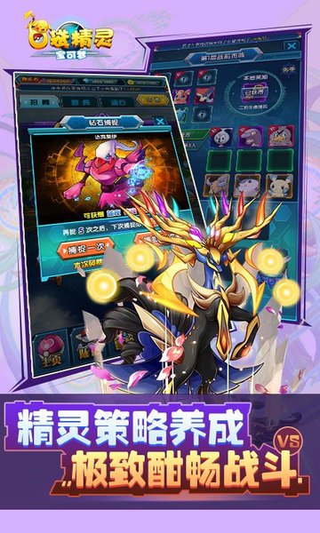 口袋精灵游戏百度版 v3.0 安卓版2