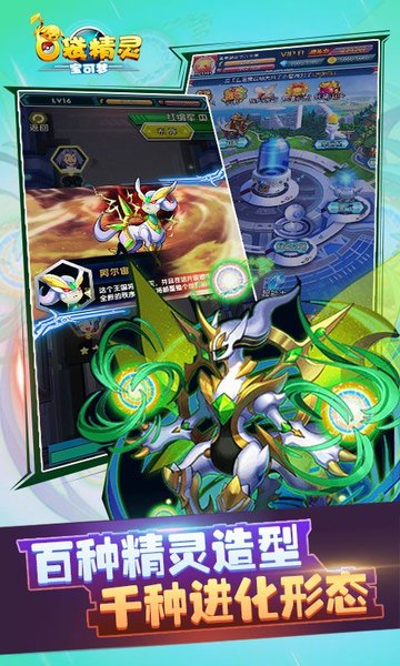 口袋精灵游戏百度版 v3.0 安卓版1