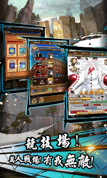 忍者疾风传变态版 v1.0.5 安卓版1