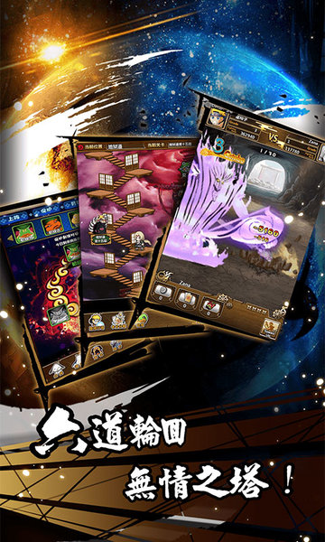 忍者疾风传变态版 v1.0.5 安卓版2