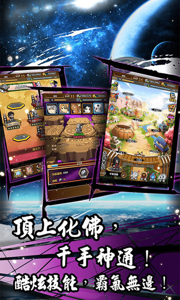 忍者疾风传变态版 v1.0.5 安卓版3