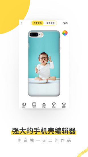 歪壳app v2.1.2 安卓版0