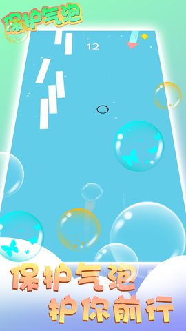 保护气泡手游 v2.4.4 安卓版 4