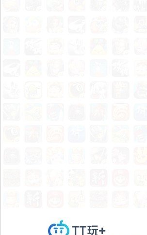 tt玩手游平台 v1.0.0 安卓版2