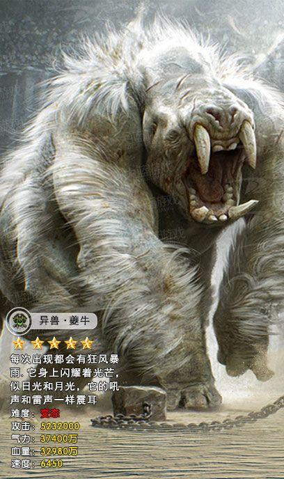 山海经异兽绝境游戏 v1.0.0 安卓版3