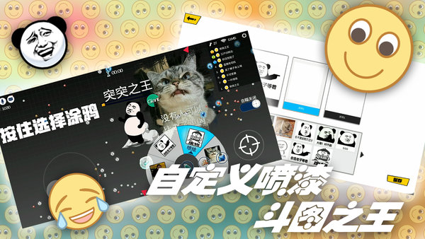 突凸手游 v1.0 安卓版0