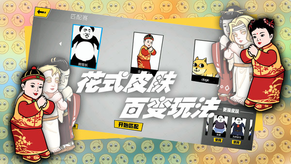 突凸手游 v1.0 安卓版1