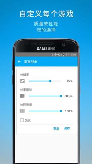 三星游戏调节器老版本 v3.0.9 安卓版2