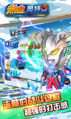 热血奥特曼格斗手游 v1.0 安卓版0