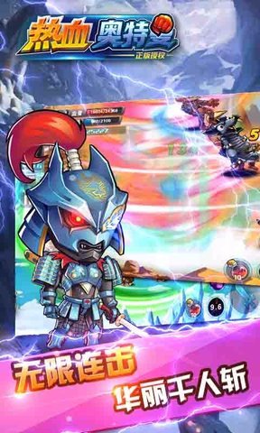 热血奥特曼格斗手游 v1.0 安卓版2