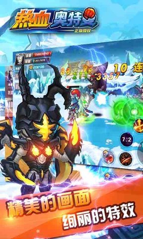 热血奥特曼格斗手游 v1.0 安卓版4