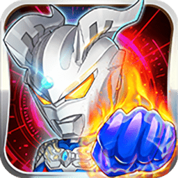 热血奥特曼格斗手游