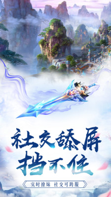 御封神手机版 v2.1.0 安卓版1