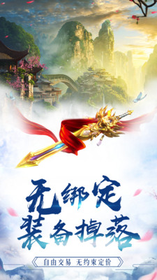 御封神手机版 v2.1.0 安卓版2