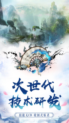 御封神手机版 v2.1.0 安卓版3