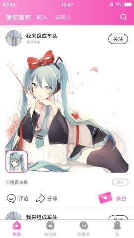 ca哩ca哩手机版 v1.2.1 安卓版1